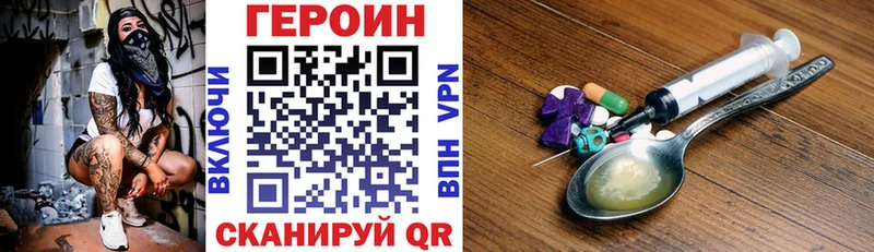ГЕРОИН герыч  как найти   Наро-Фоминск 