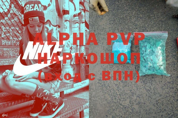 альфа пвп VHQ Беломорск
