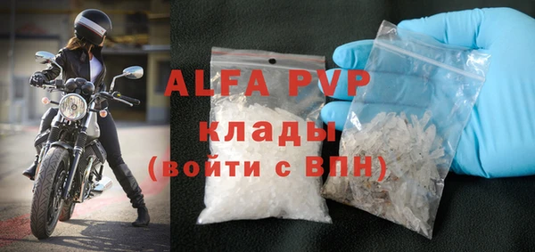 мяу мяу кристалл Белокуриха