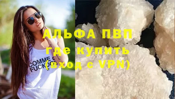 альфа пвп VHQ Навашино
