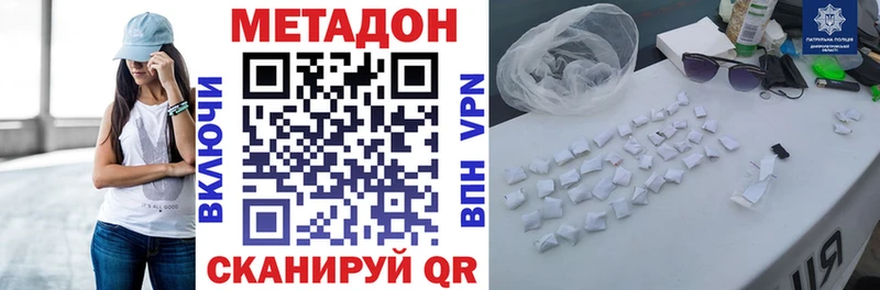 где купить наркотик Наро-Фоминск МЕТАДОН кристалл